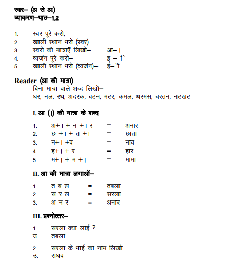 cbse class 1 hindi practice worksheet 51 practice worksheet for hindi